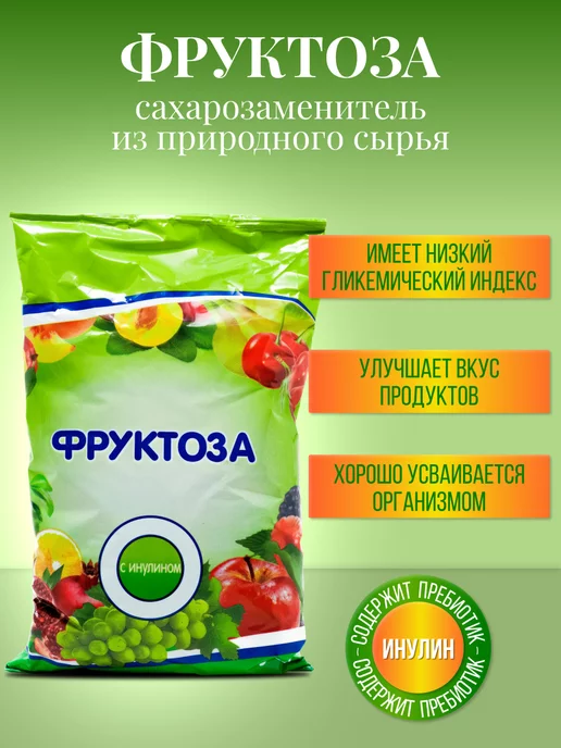 Сладис Фруктоза натуральная с инулином 500г*2шт порошок, 500 г, 2 шт, фото 2