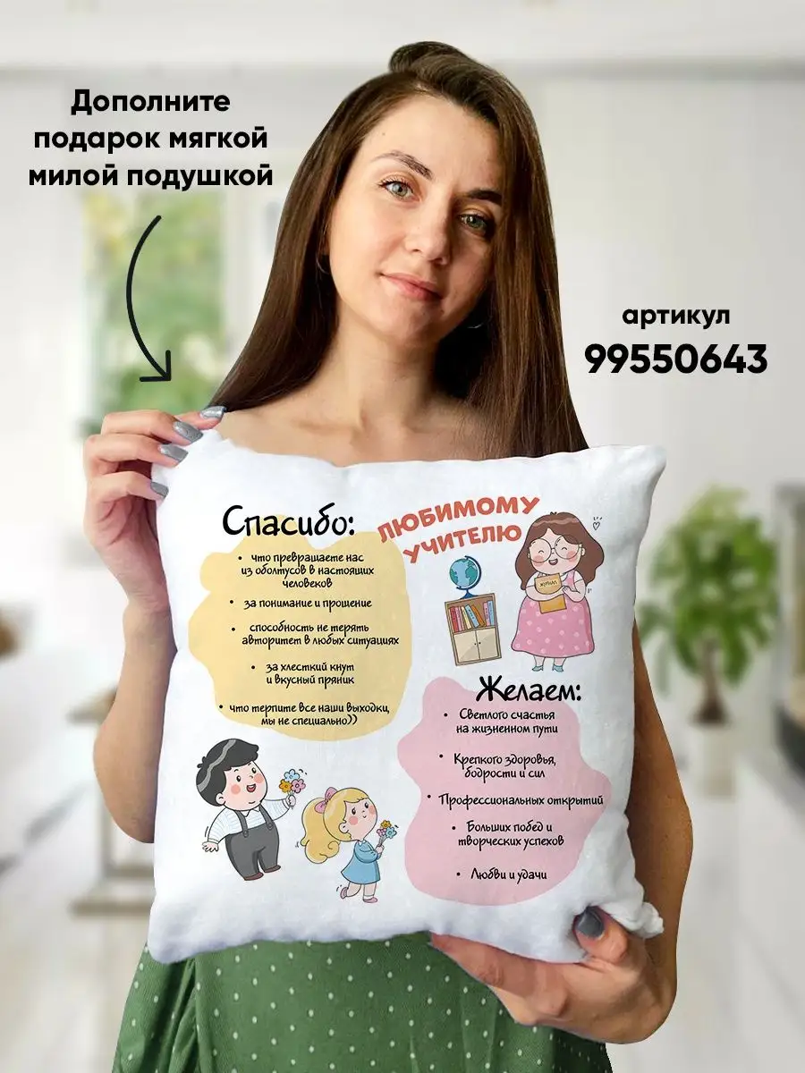 Кружка учителю подарок на День учителя LA PRINT HOUSE Беларусь 99448814  купить за 375 ₽ в интернет-магазине Wildberries