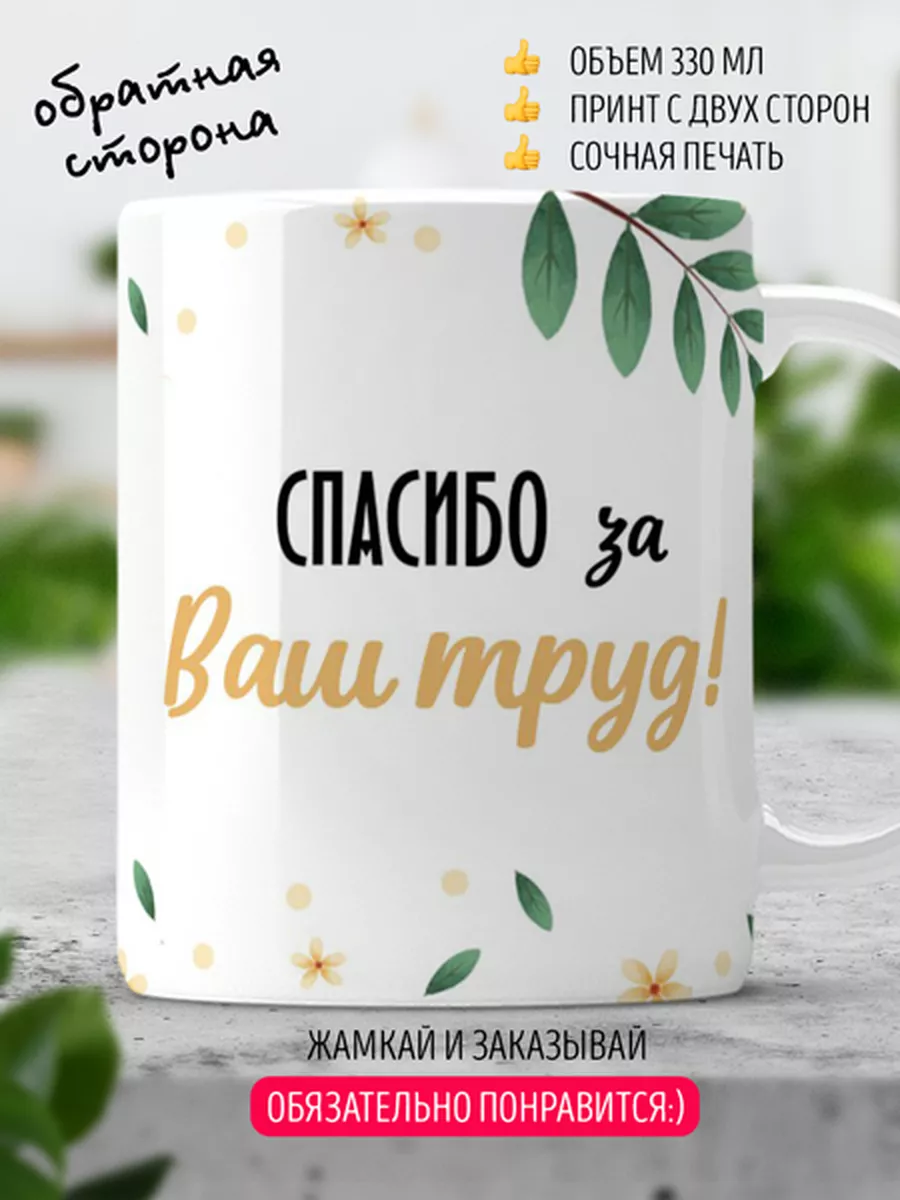 Подарок учителю