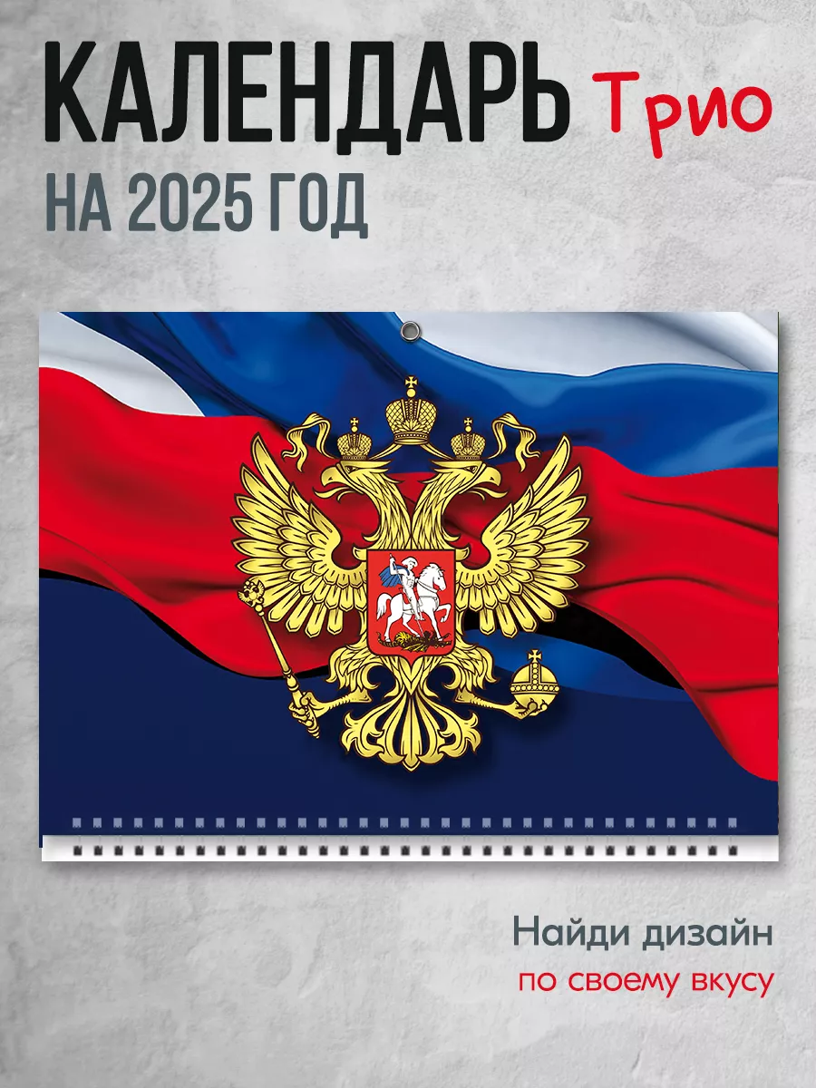 Настенный календарь на 2024 год. Квартальный календарь Календари-СПБ  99450404 купить в интернет-магазине Wildberries