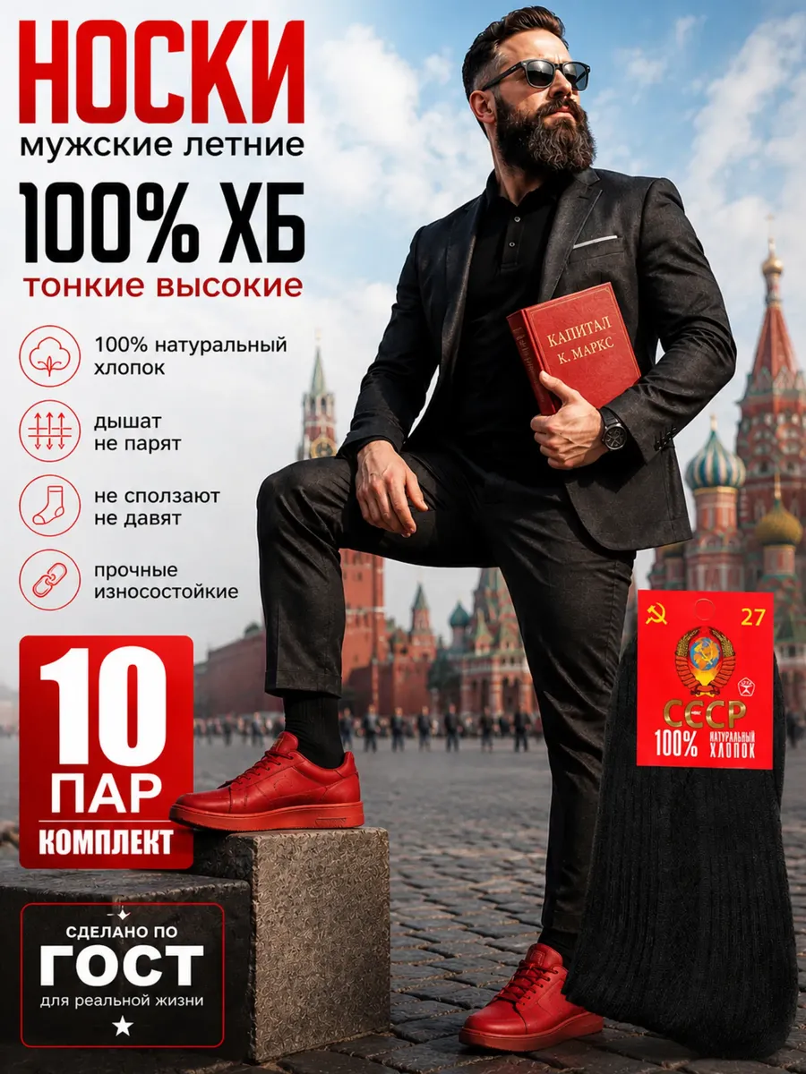 Высокие классиче летние черные носки