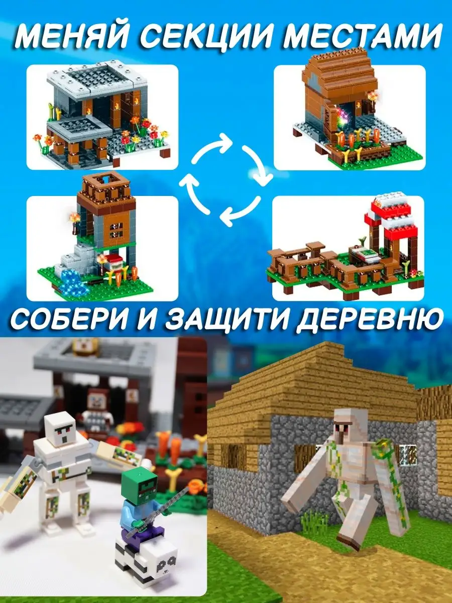 Лего конструктор minecraft большой набор LEGO 99465788 купить в  интернет-магазине Wildberries