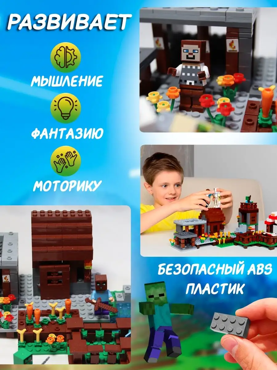 Лего конструктор minecraft большой набор LEGO 99465788 купить в  интернет-магазине Wildberries