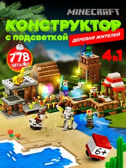 Лего конструктор minecraft большой набор LEGO 99465788 купить за 1 368 ₽ в интернет-магазине Wildberries