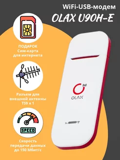 4G модем для ноутбука WiFi U90H-E CRC9 разъем OLAX 99469537 купить за 1 567 ₽ в интернет-магазине Wildberries