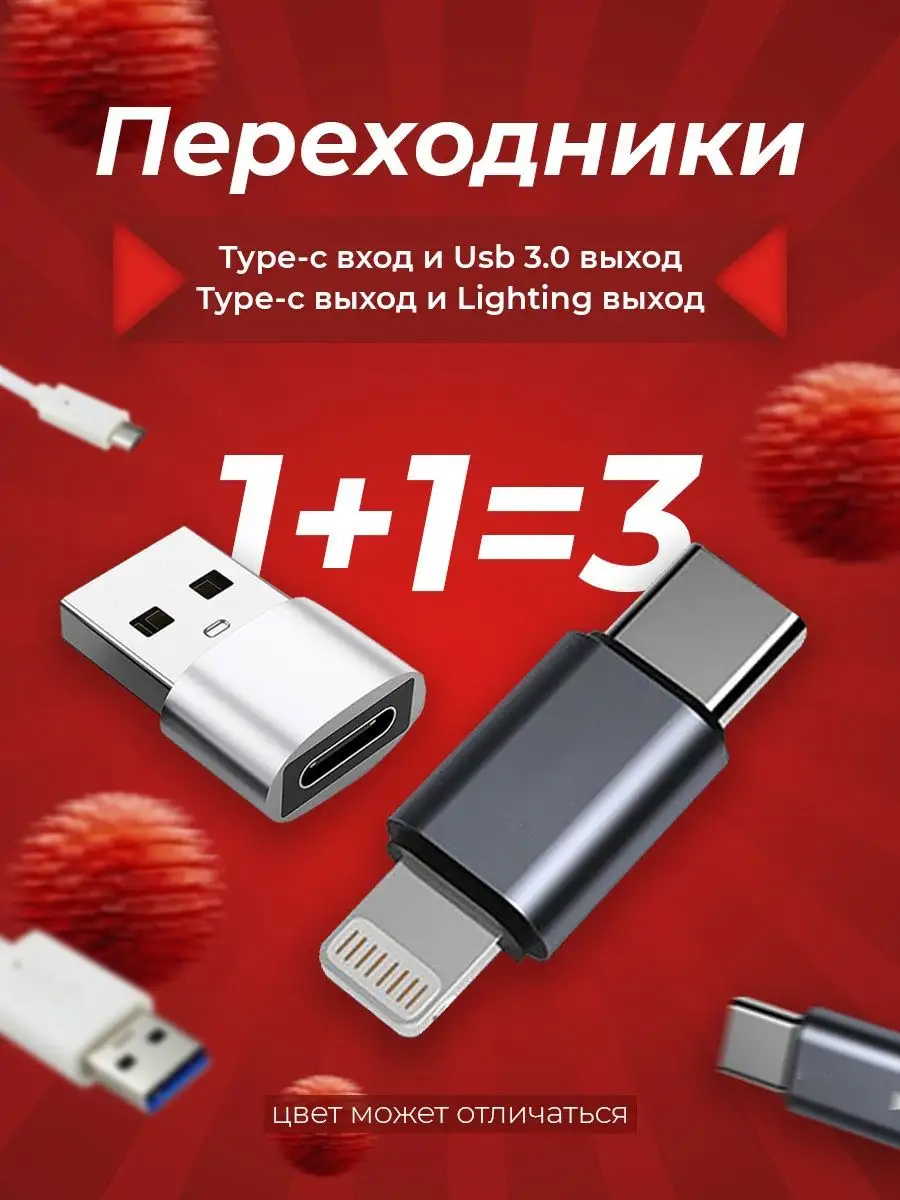 Зарядки с USB выходом ― DELTAMOBILE