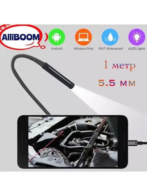 Endoscope Видеоэндоскоп 1 метр для смартфона Андроид машины сантехники, 1 м, фото 2