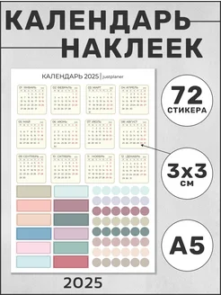 Стикеры наклейки для планера ежедневника justplaner 99475224 купить за 139 ₽ в интернет-магазине Wildberries