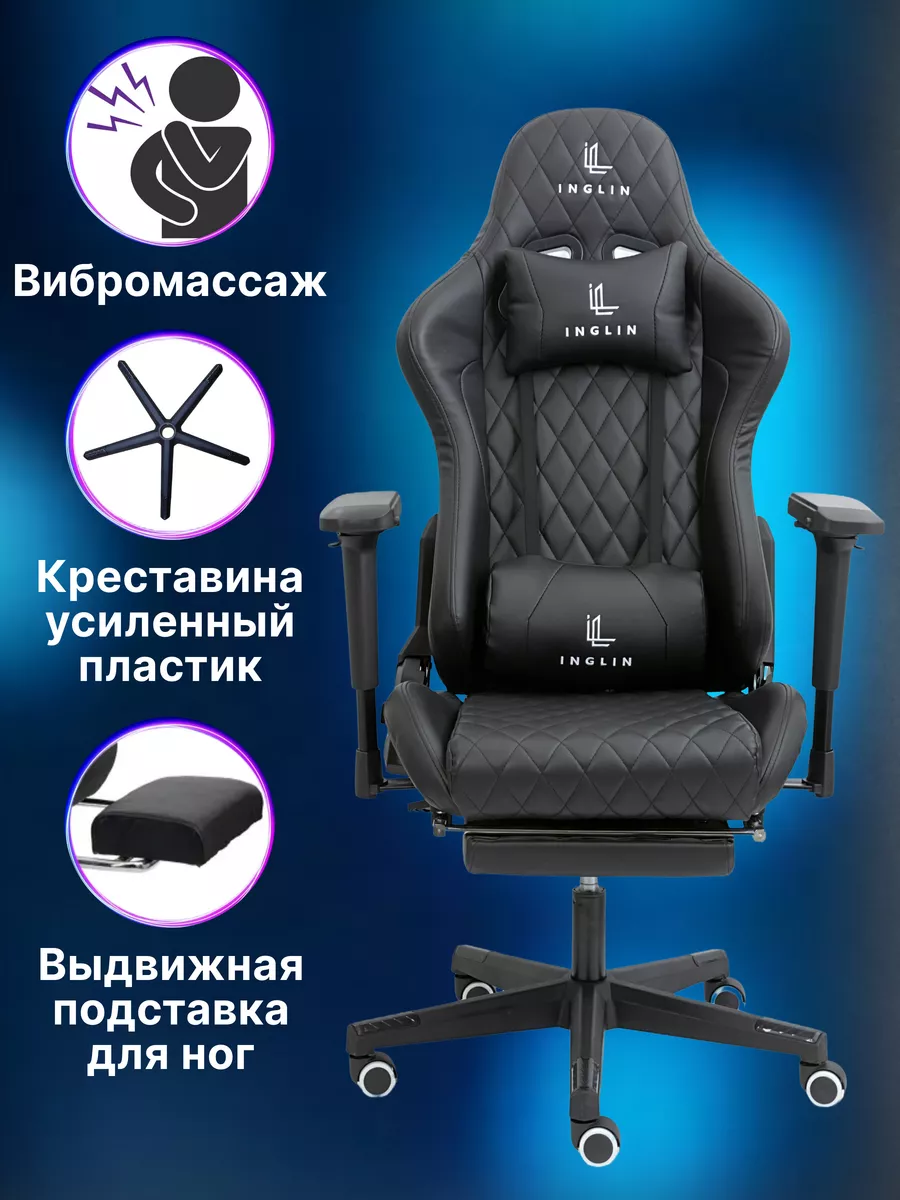 Игровое кресло для дома и офиса СЕРВИО 99476656 купить за 21 249 ₽ в  интернет-магазине Wildberries