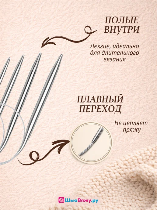 ШьюВяжу.ру Спицы для вязания круговые набор 80 см, 10 шт, фото 3