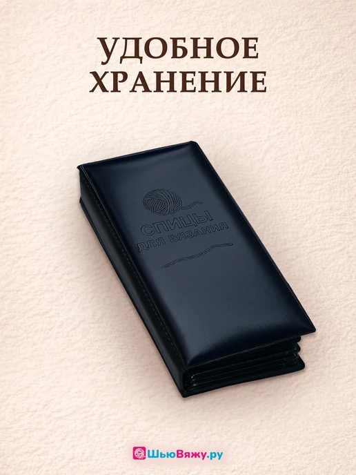ШьюВяжу.ру Спицы для вязания круговые набор 80 см, черный, фото 2