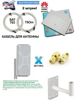 Wi-Fi роутер HUAWEI B315s-22 Nitsa-5 F ANTEX 99485297 купить за 16 503 ₽ в интернет-магазине Wildberries