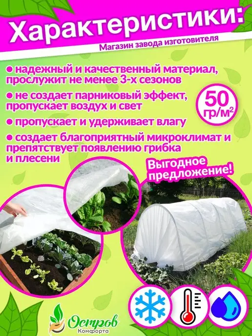 Геотекстиль спанбонд укрывной материал Спанбонд 320-50гр-10м, 50 г, 10 м, фото 2