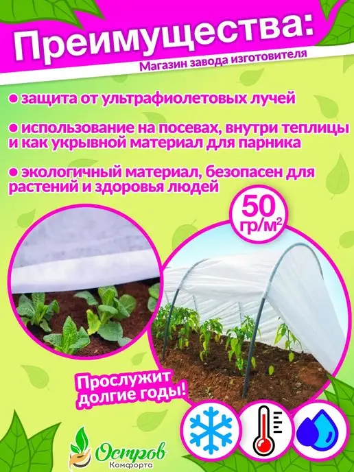 Геотекстиль спанбонд укрывной материал Спанбонд 320-50гр-10м, 50 г, 10 м, фото 3