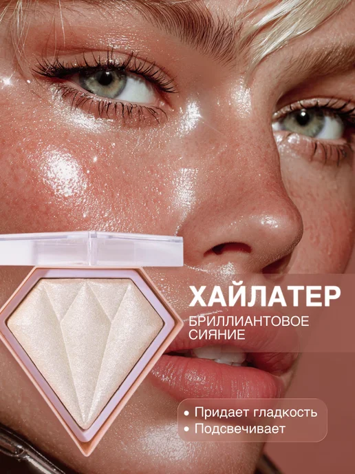Handaiyan Хайлайтер для лица, вариант