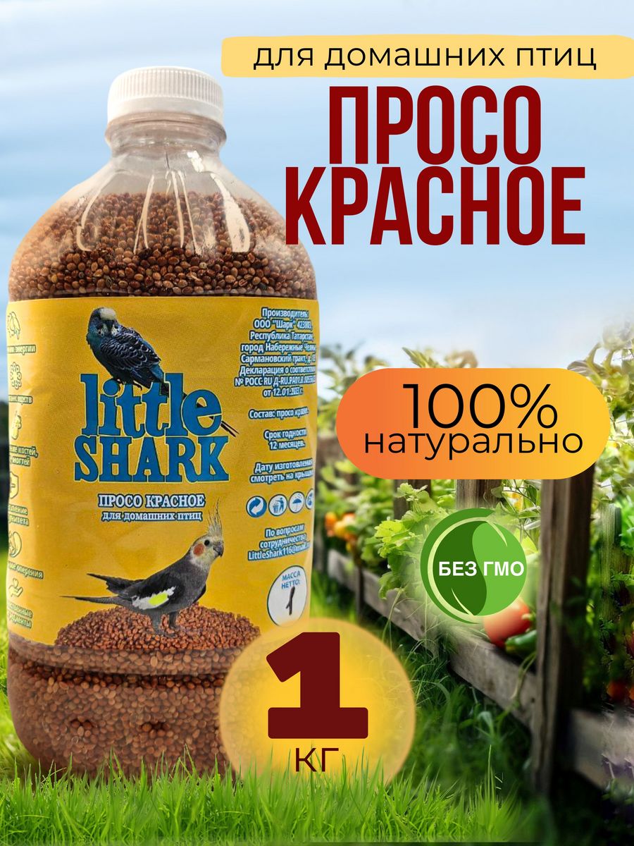 Просо для птиц. Корм для попугаев просо. Красное просо для попугаев. Присадка для попугая. Попугаичий корм без просо.