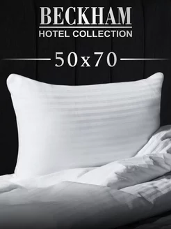 Подушка 50х70 для сна с охлаждающим эффектом Queen 1шт Beckham Hotel Collection 99493044 купить за 2 273 ₽ в интернет-магазине Wildberries