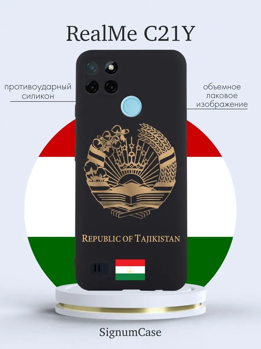 Чехол на Realme C21Y Герб Таджикистана Signum Case 99496584 купить за 462 ₽  в интернет-магазине Wildberries