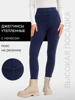 Джеггинсы утепленные