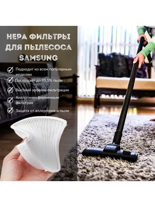 Samsung Фильтры для пылесоса Самсунг - 2 шт, белый, фото 2