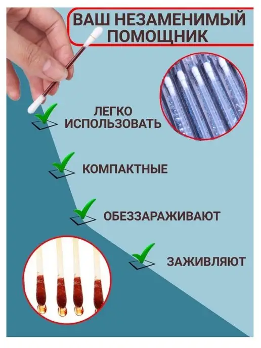 Sweet Cherry Ватные палочки с йодом и спиртом антисептик, антисептик, фото 7