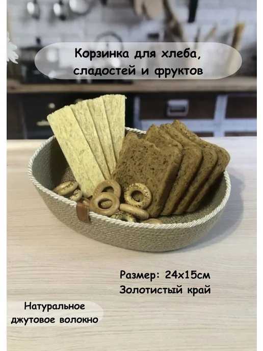 Pryazha_and_bags.spb Хлебница плетеная Корзинка для кухни, желтый