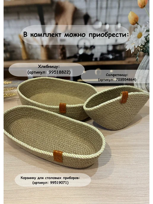 Pryazha_and_bags.spb Хлебница плетеная Корзинка для кухни, желтый, фото 3