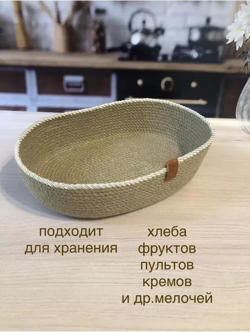 Pryazha_and_bags.spb Хлебница плетеная Корзинка для кухни, желтый, фото 4