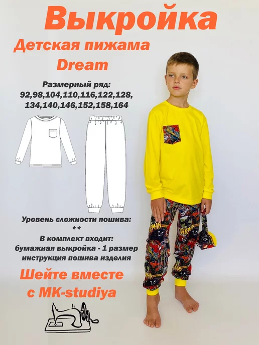 Детские выкройки скачать бесплатно на manikyrsha.ru