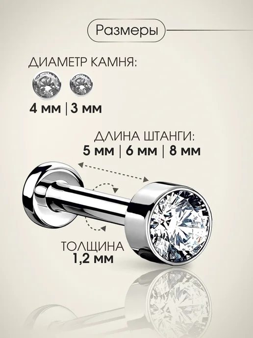 VLADI`S Лабрет для пирсинга хряща уха серьга титан, титан, фото 3