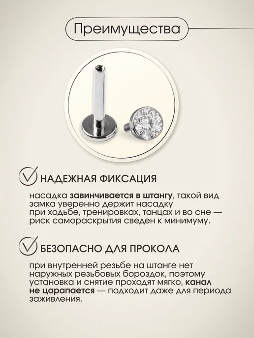 VLADI`S Лабрет для пирсинга хряща уха серьга титан, титан, фото 4