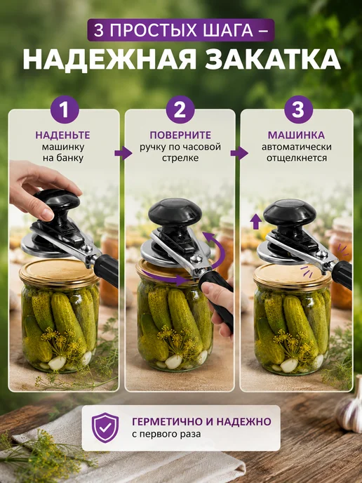 MDHome Закаточная машинка для банок автоматическая, вариант, фото 4