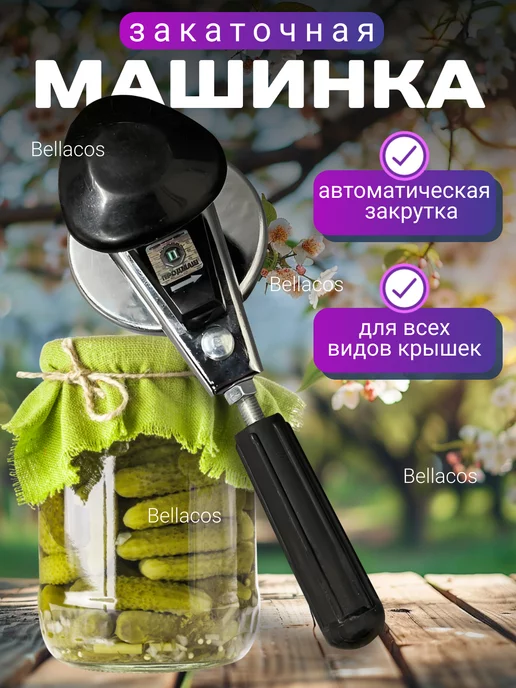 MDHome Закаточная машинка для банок автоматическая, вариант, фото 7
