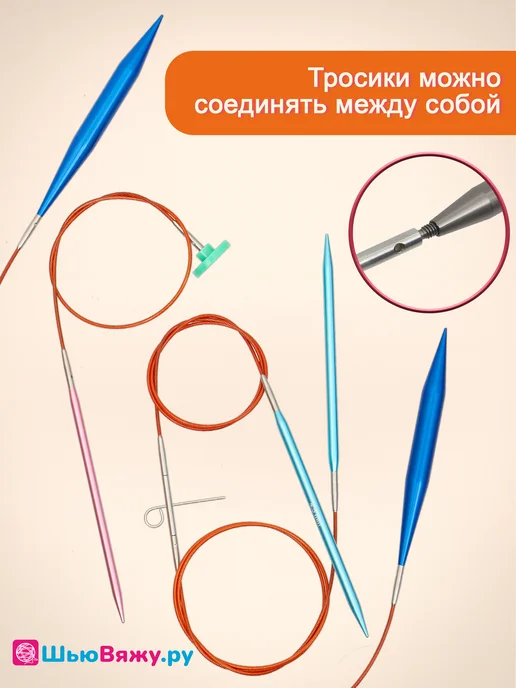 ШьюВяжу.ру Набор съемных круговых спиц для вязания, розовый, фото 4