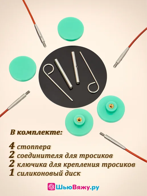 ШьюВяжу.ру Набор съемных круговых спиц для вязания, розовый, фото 5