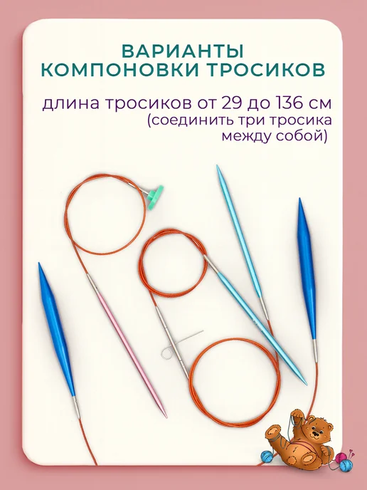 Клубочкин Спицы для вязания круговые съемные, вариант, фото 5
