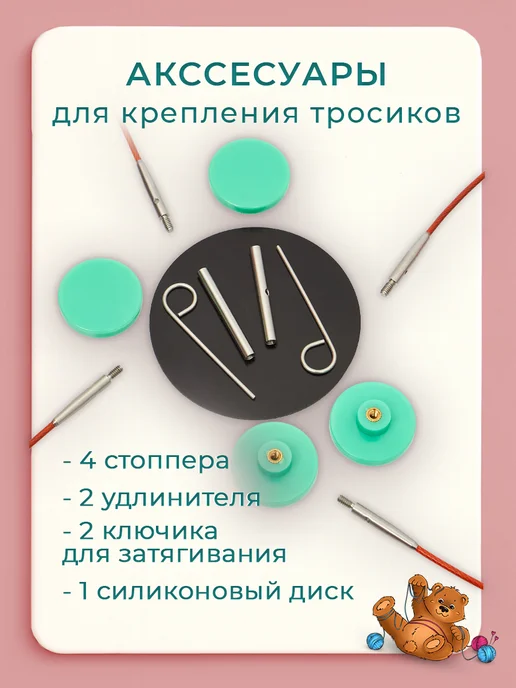 Клубочкин Спицы для вязания круговые съемные, вариант, фото 6