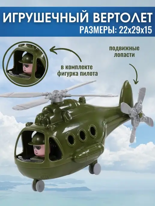 Полесье. Вертолет военный Альфа, серый