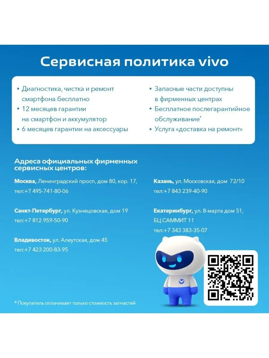 Смартфон VIVO Y33s 2109 6.58