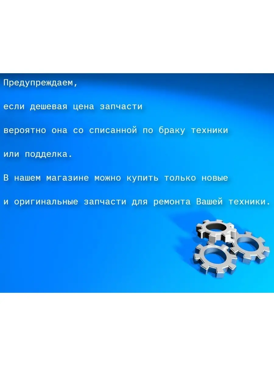 Насадка венчик для взбивания Redmond RFM 5301 5318 5340 5350 REDMOND  99531787 купить в интернет-магазине Wildberries