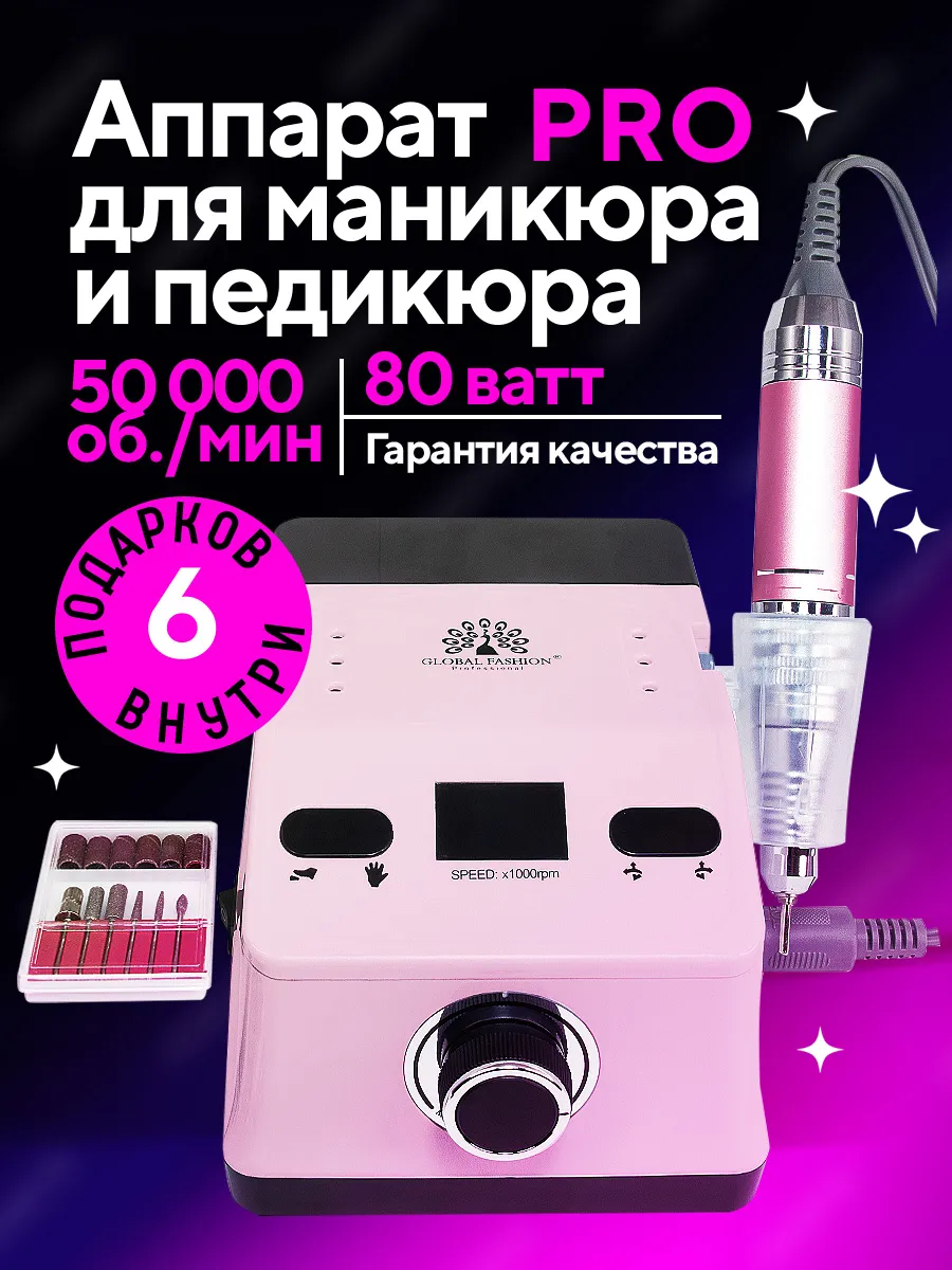 Аппарат для маникюра и педикюра профессиональный GF ZS-718 Glory Beauty  99531932 купить за 3 645 ₽ в интернет-магазине Wildberries