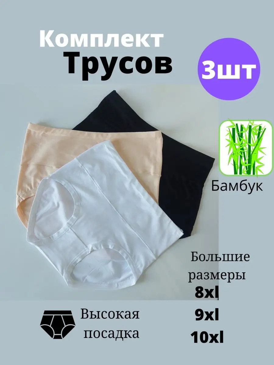 Gul&Zar brand Трусы женские набор для беременных с высокой посадкой