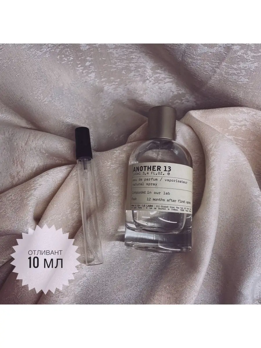 Le labo another 13 золотое яблоко. Духи Ле Лабо 13. Ле Лабо эназе 13. Духи Анотер 13. Another 13 / le Labo (2010 u)