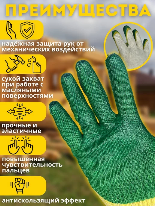 СИЗ-торг Перчатки рабочие с двойным латексным обливом хб, зеленый, фото 2