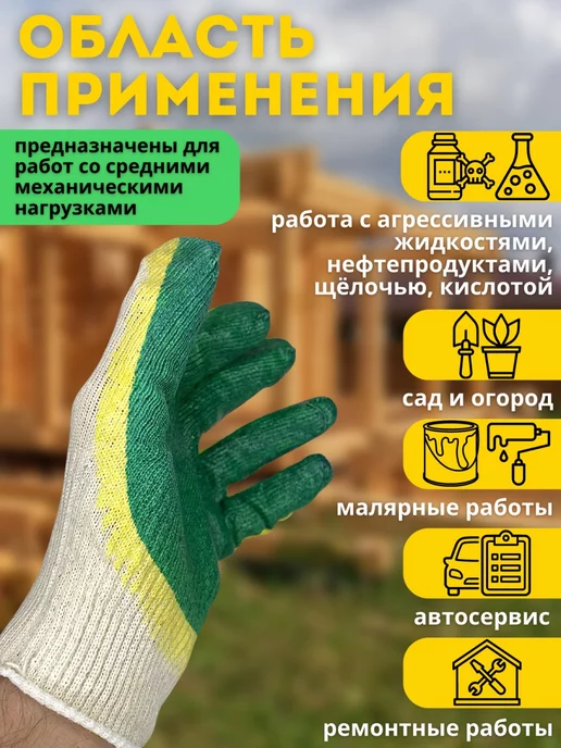СИЗ-торг Перчатки рабочие с двойным латексным обливом хб, зеленый, фото 3