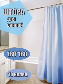 Штора для ванной 180*180 см АПРО 99541366 купить за 230 ₽ в интернет-магазине Wildberries