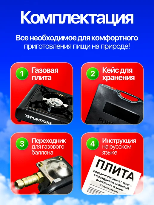 TeploStore Газовая плита туристическая с пьезоподжигом, вариант, фото 3