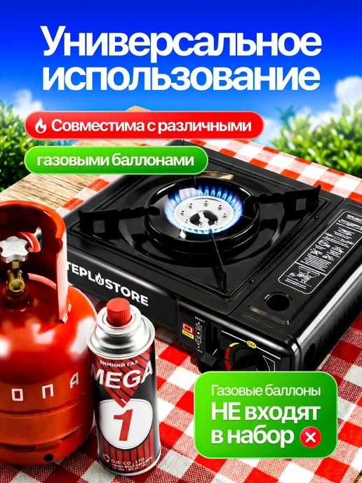 TeploStore Газовая плита туристическая с пьезоподжигом, вариант, фото 4