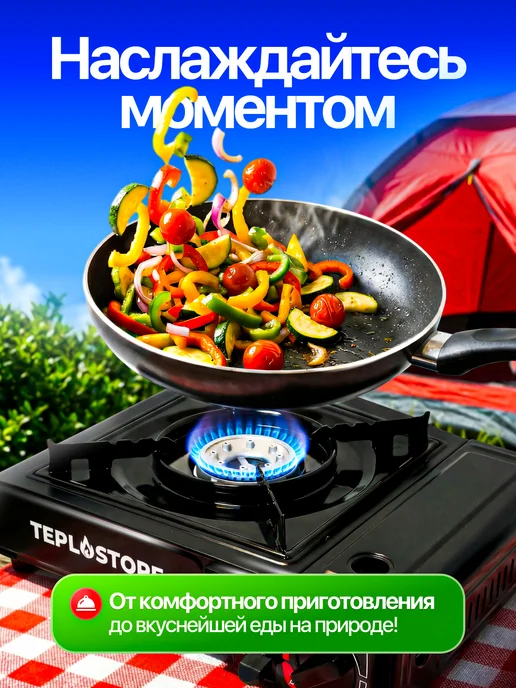 TeploStore Газовая плита туристическая с пьезоподжигом, вариант, фото 8