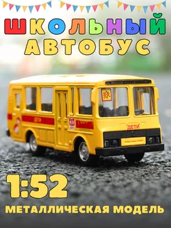 Автобус металлический инерционный Play Smart 99547105 купить за 402 ₽ в интернет-магазине Wildberries